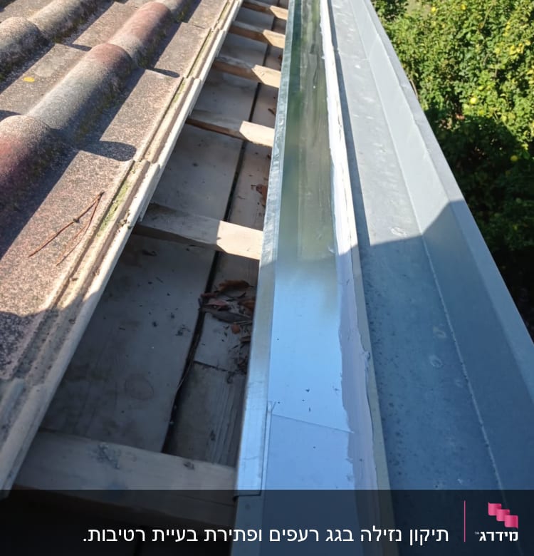 גג רעפים עם תעלת ניקוז מתכתית בצד